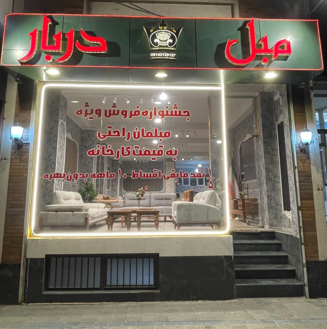 مبل دربار - تصویر 2