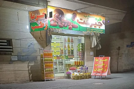 خرما و رطب جیرفت