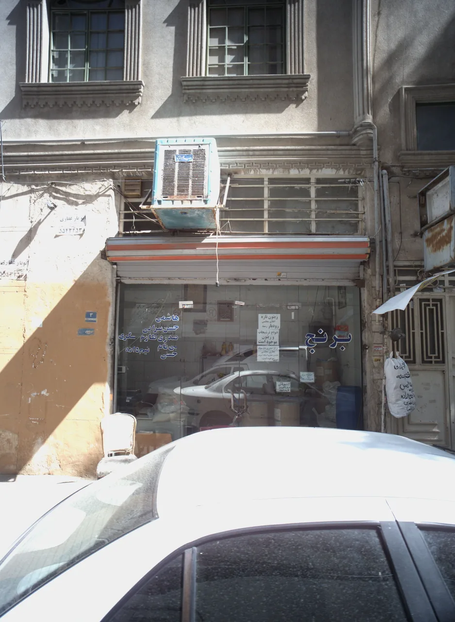 خواروبار فروشی