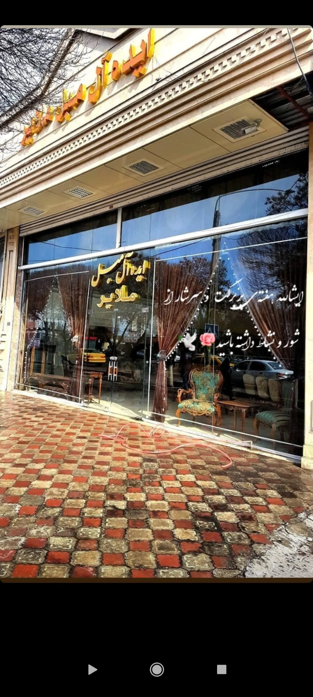 ایده‌آل‌ مبل ملایر