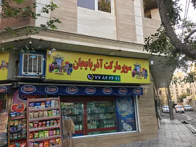 سوپر ال سون
