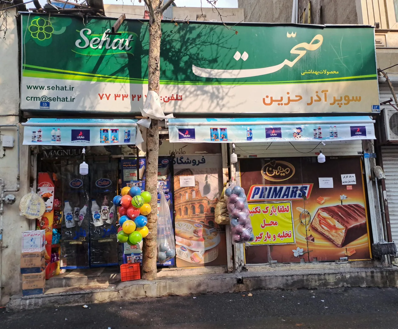 فروشگاه موادغذایی آذرحزین