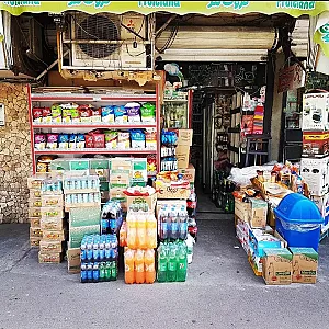 سوپر مارکت رامین (دهکده)
