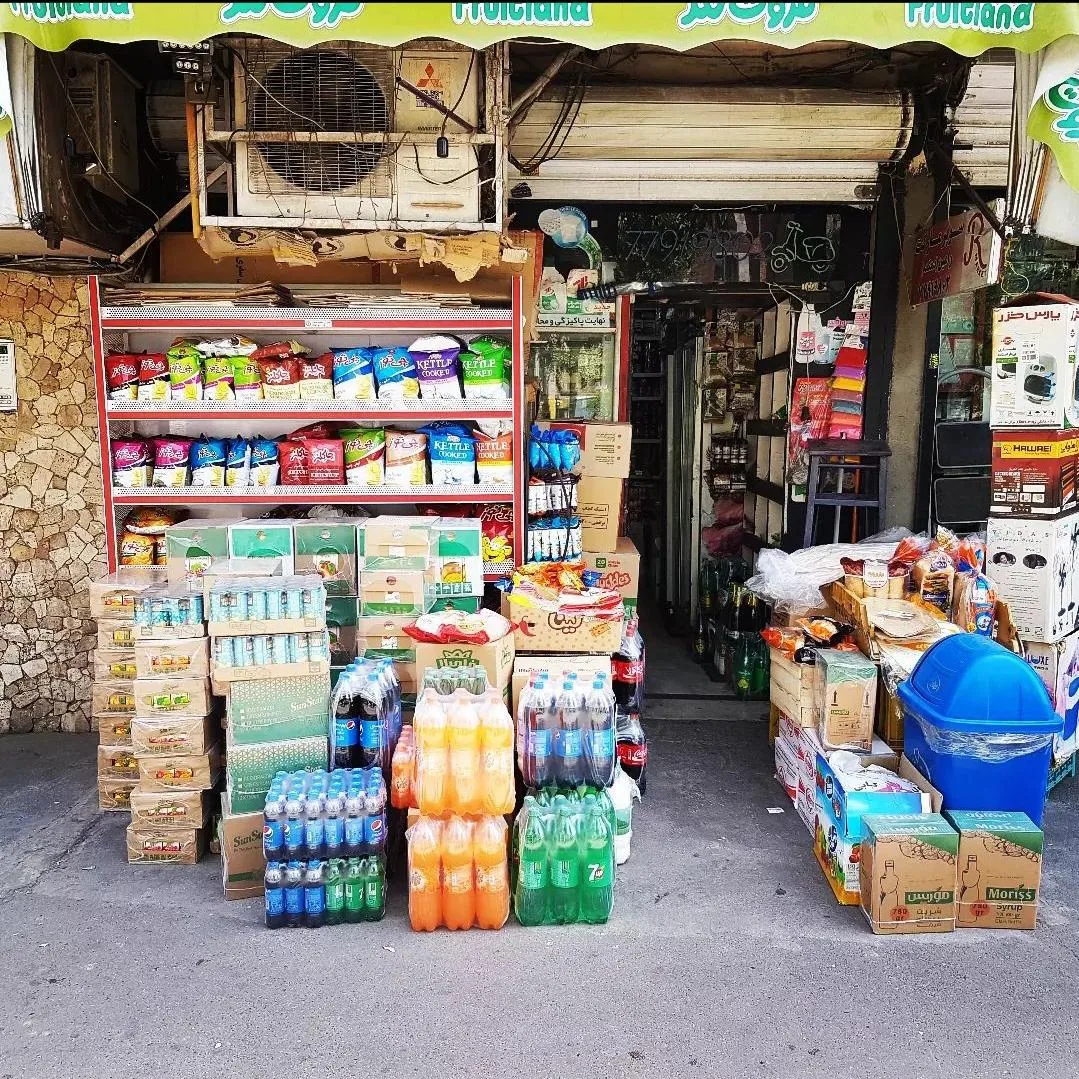 سوپر مارکت رامین (دهکده)