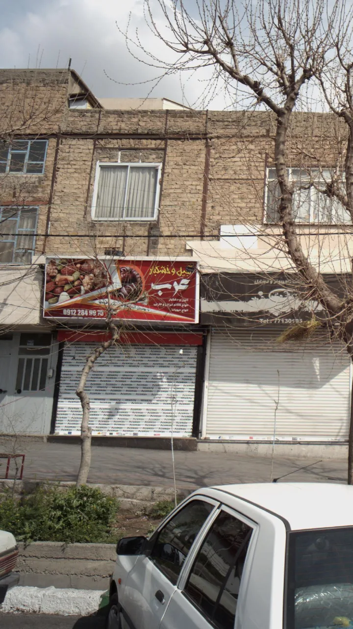 آجیل و خشکبار عرب - تصویر 2