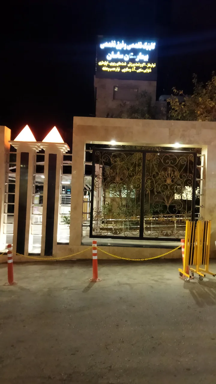 بیمارستان ساسان - تصویر 2