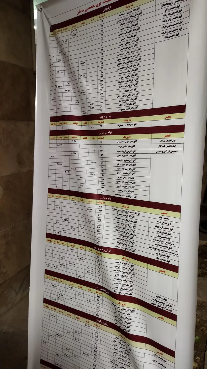 بیمارستان ساسان - تصویر 4