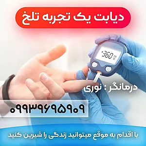 بیمارستان بقیه الله