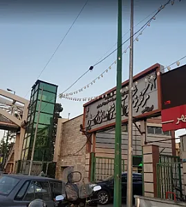 بیمارستان بوعلی