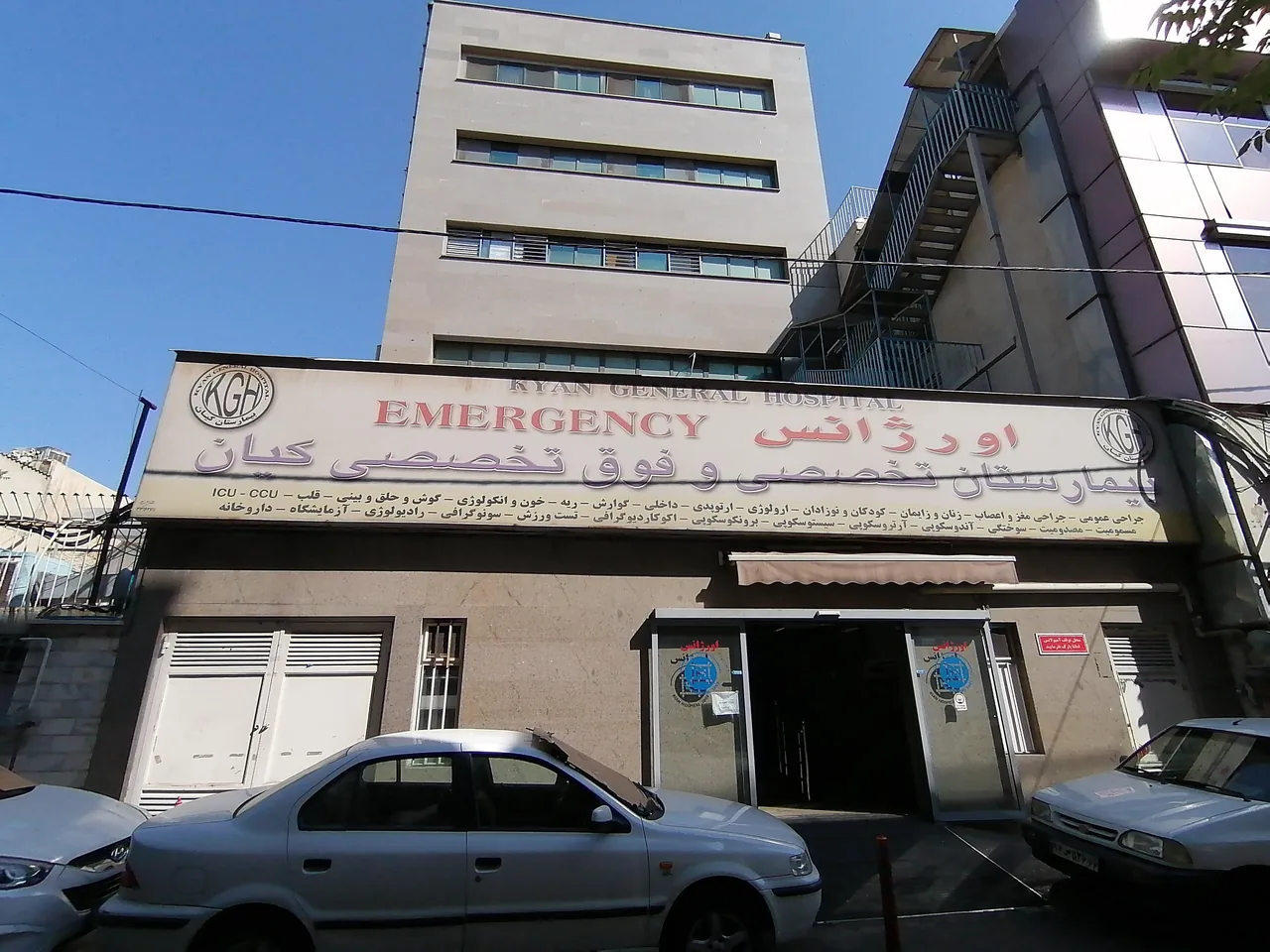 بیمارستان کیان - تصویر 2