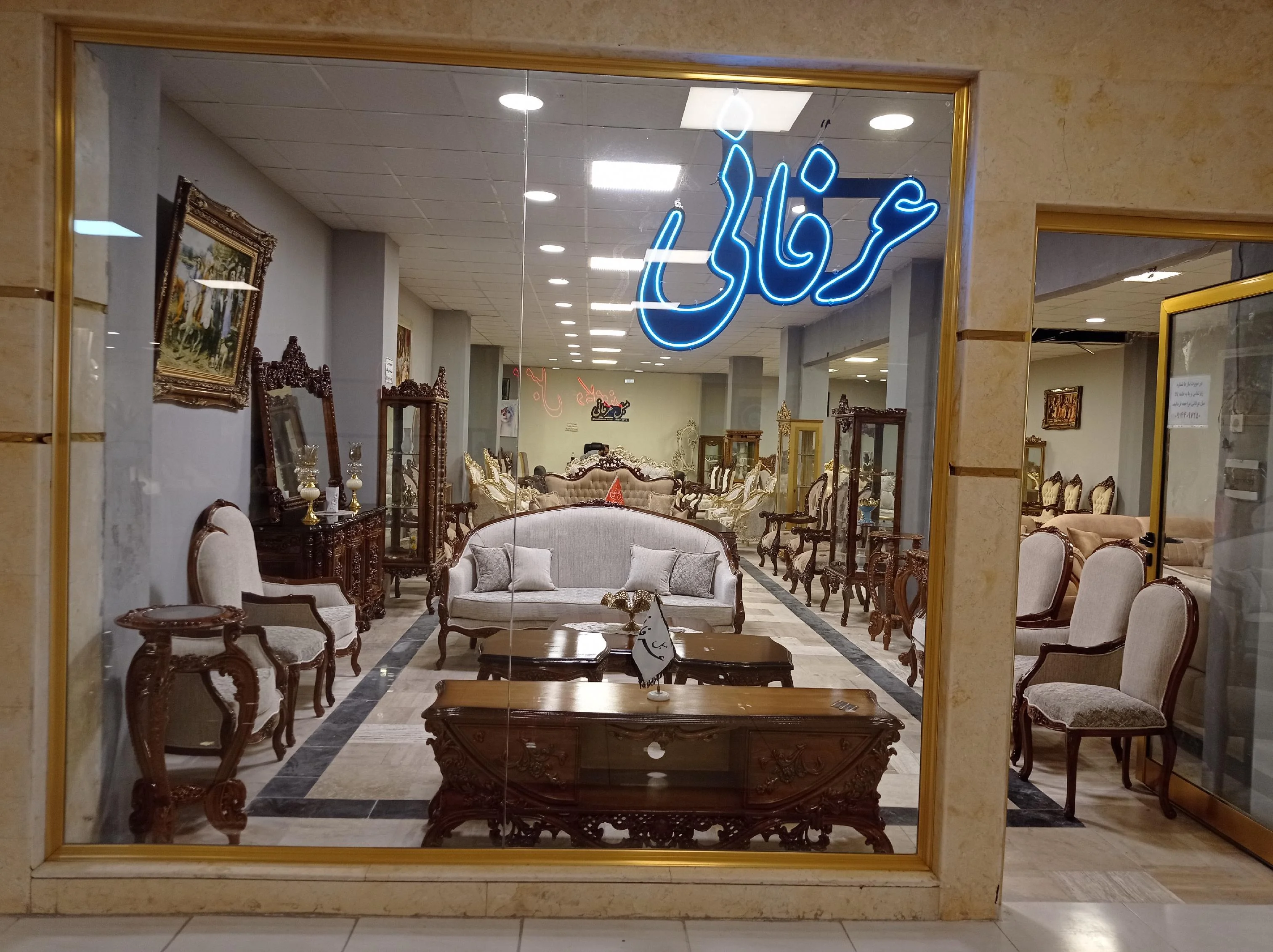 مبلمان عرفانی