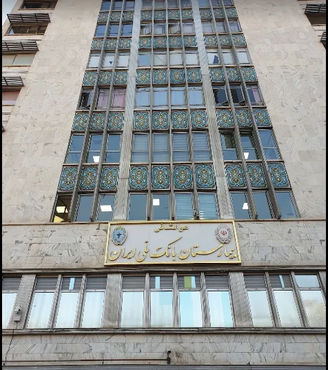 بیمارستان بانک ملی تهران