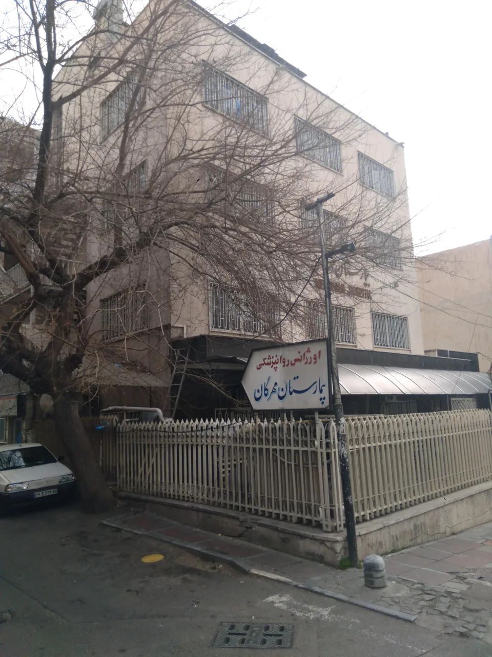 بیمارستان مهرگان - تصویر 2