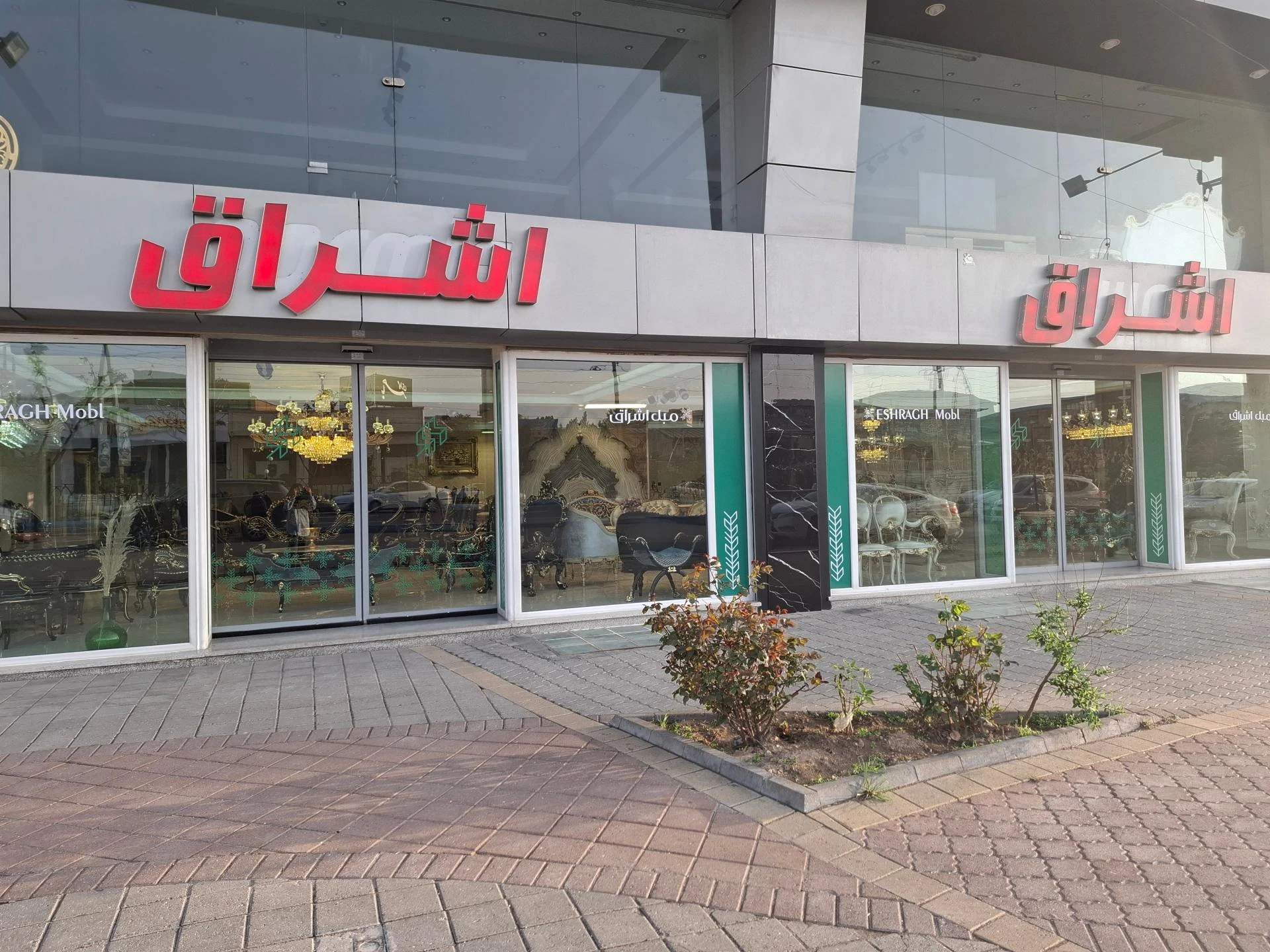 کلکسیون مبلمان جردن