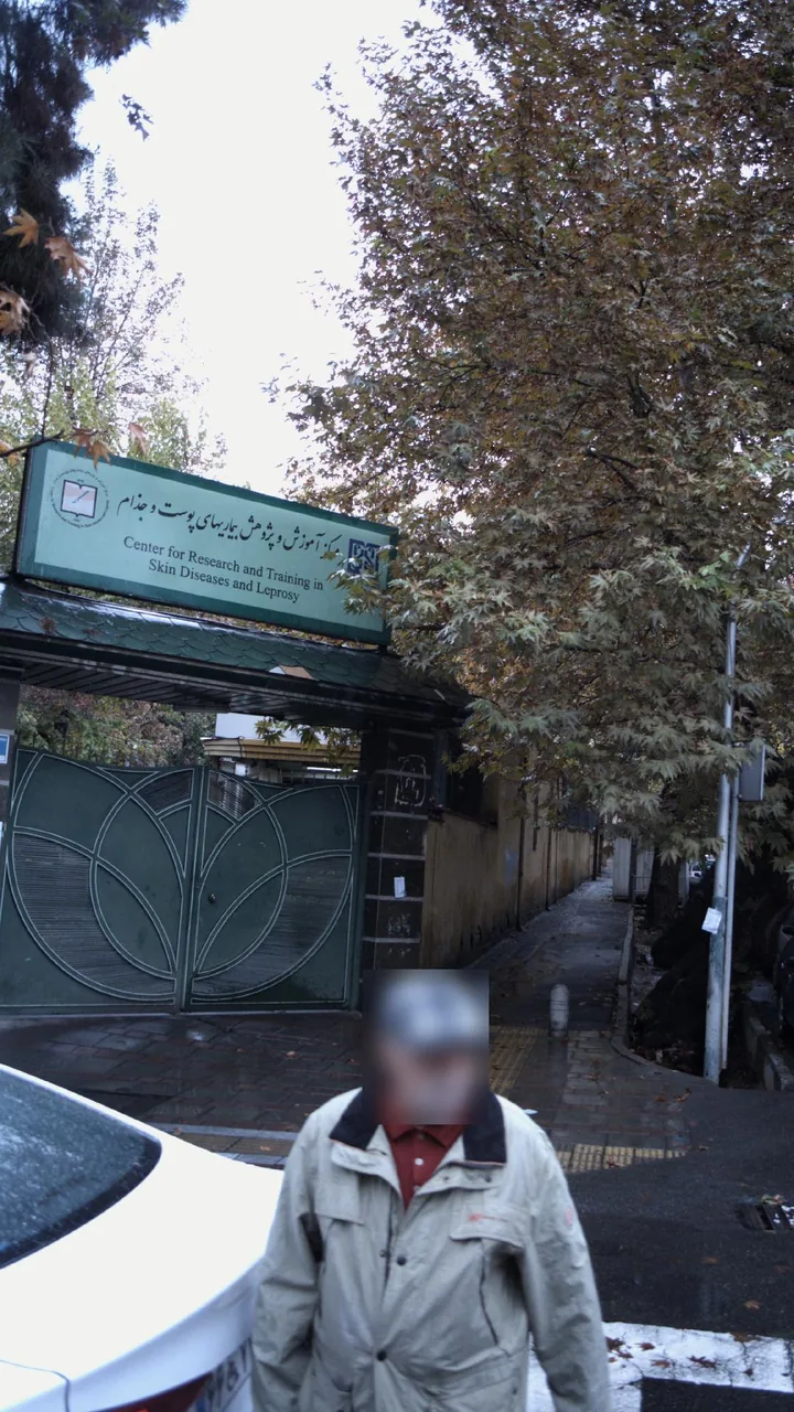 مرکز آموزش و پژوهش بیماریهای پوست و جذام - تصویر 2
