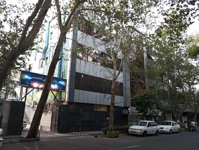بیمارستان مصطفی خمینی تهران