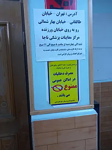 مرکز معاینات پزشکی فراجا