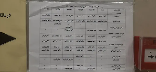 زایشگاه اکبرآبادی