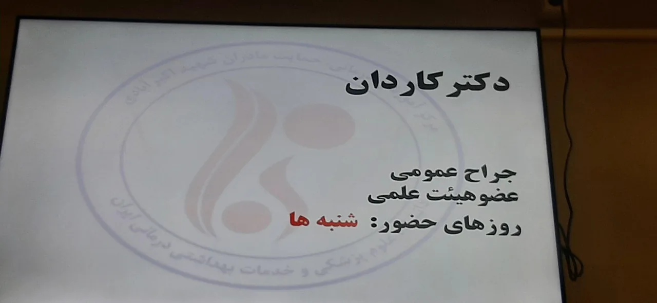 زایشگاه اکبرآبادی - تصویر 4