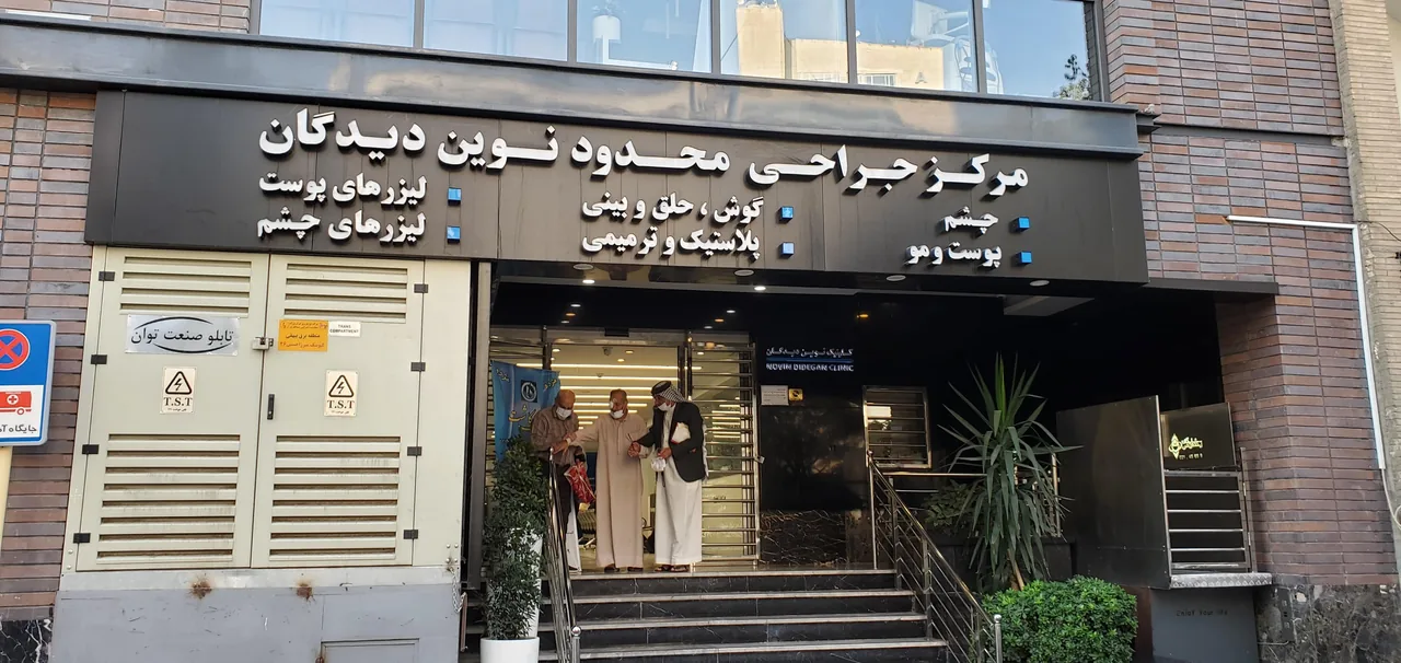مرکز جراحی محدود نوین دیدگان - تصویر 4
