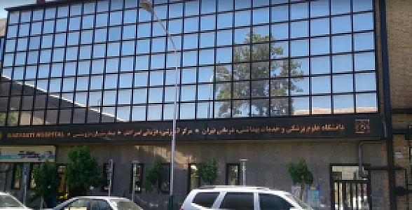 بیمارستان مروستی