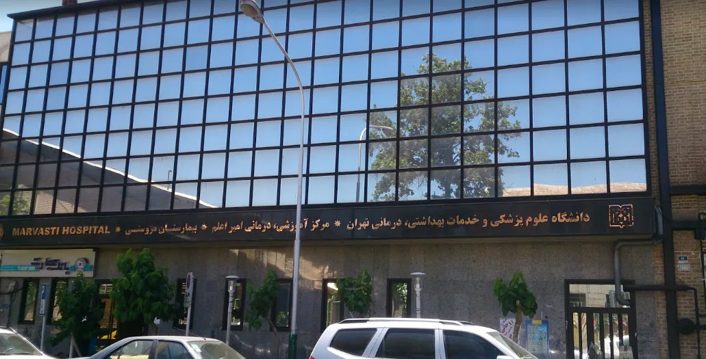 بیمارستان مروستی