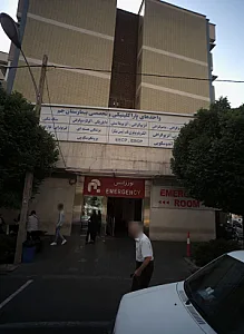 کلینیک جم