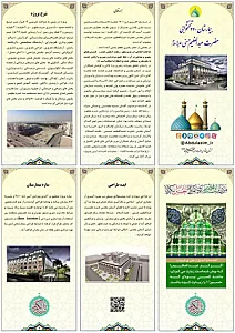بیمارستان در حال احداث حضرت عبدالعظیم