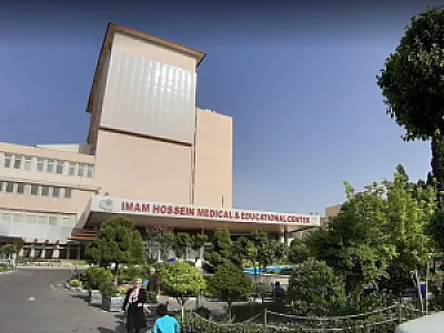 بیمارستان امام حسین (ع) تهران
