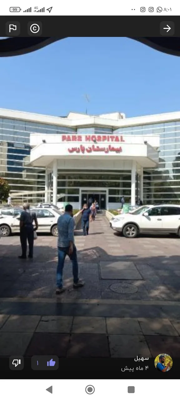 بیمارستان پارس بلوار کشاورز