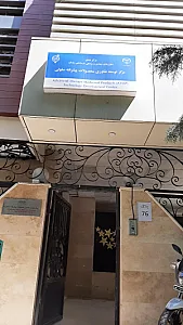 مرکز توسعه فناوری محصولات پیشرفت سلولی