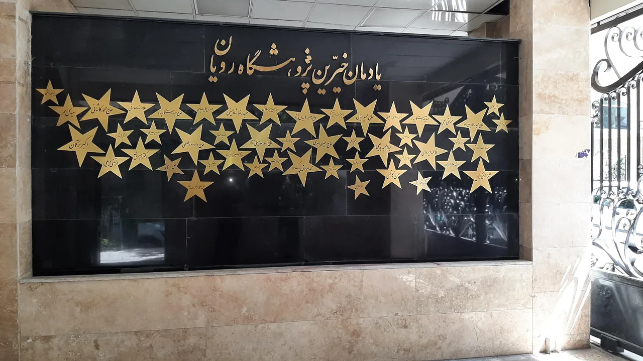 مرکز توسعه فناوری محصولات پیشرفت سلولی - تصویر 3