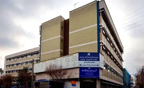 بیمارستان جم