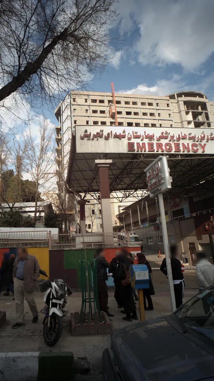 بیمارستان شهدای تجریش