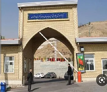 بیمارستان مسیح دانشوری ( درب شرقی، اردستانی)