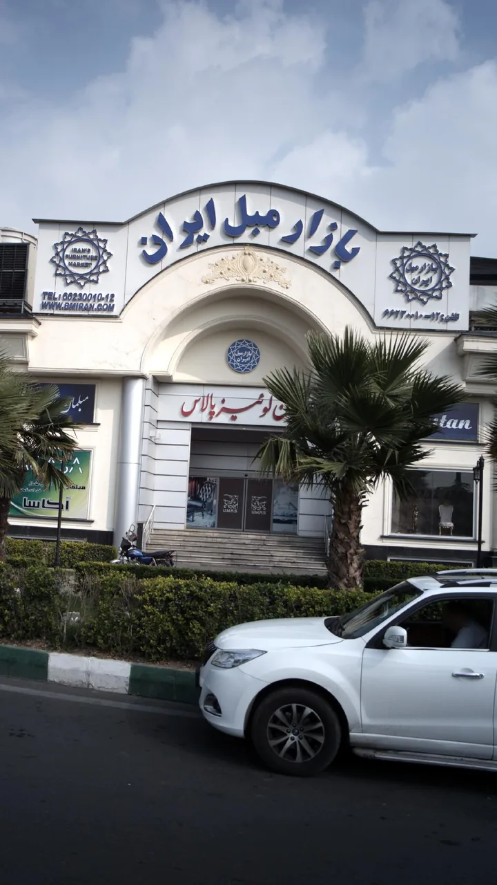 پارکینگ عمومی بازار مبل ایران - تصویر 3
