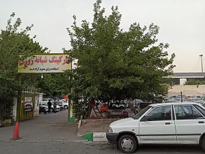 پارکینگ عمومی رستوران‌های پل طبیعت