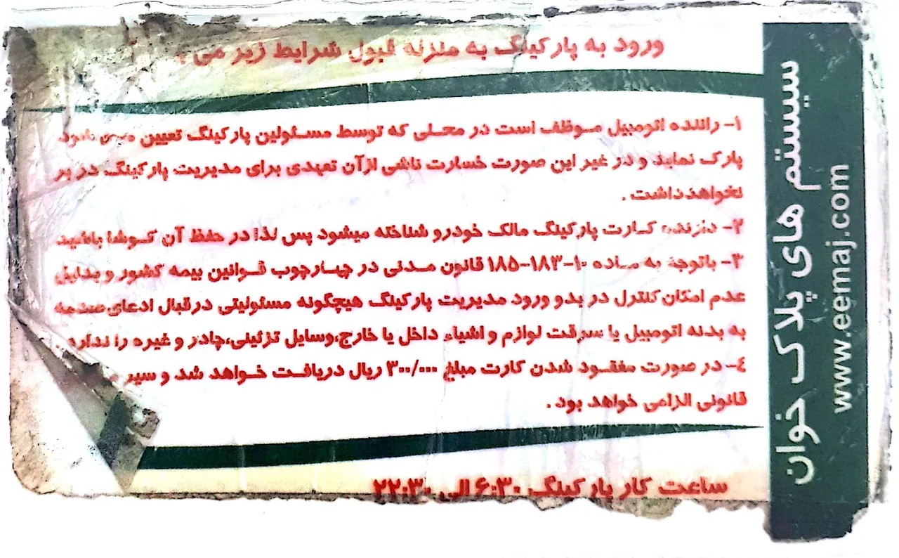 پارکینگ طبقاتی صادقیه - تصویر 2