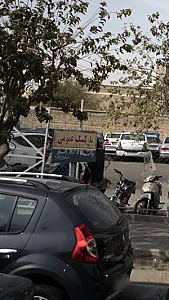 پارکینگ عمومی