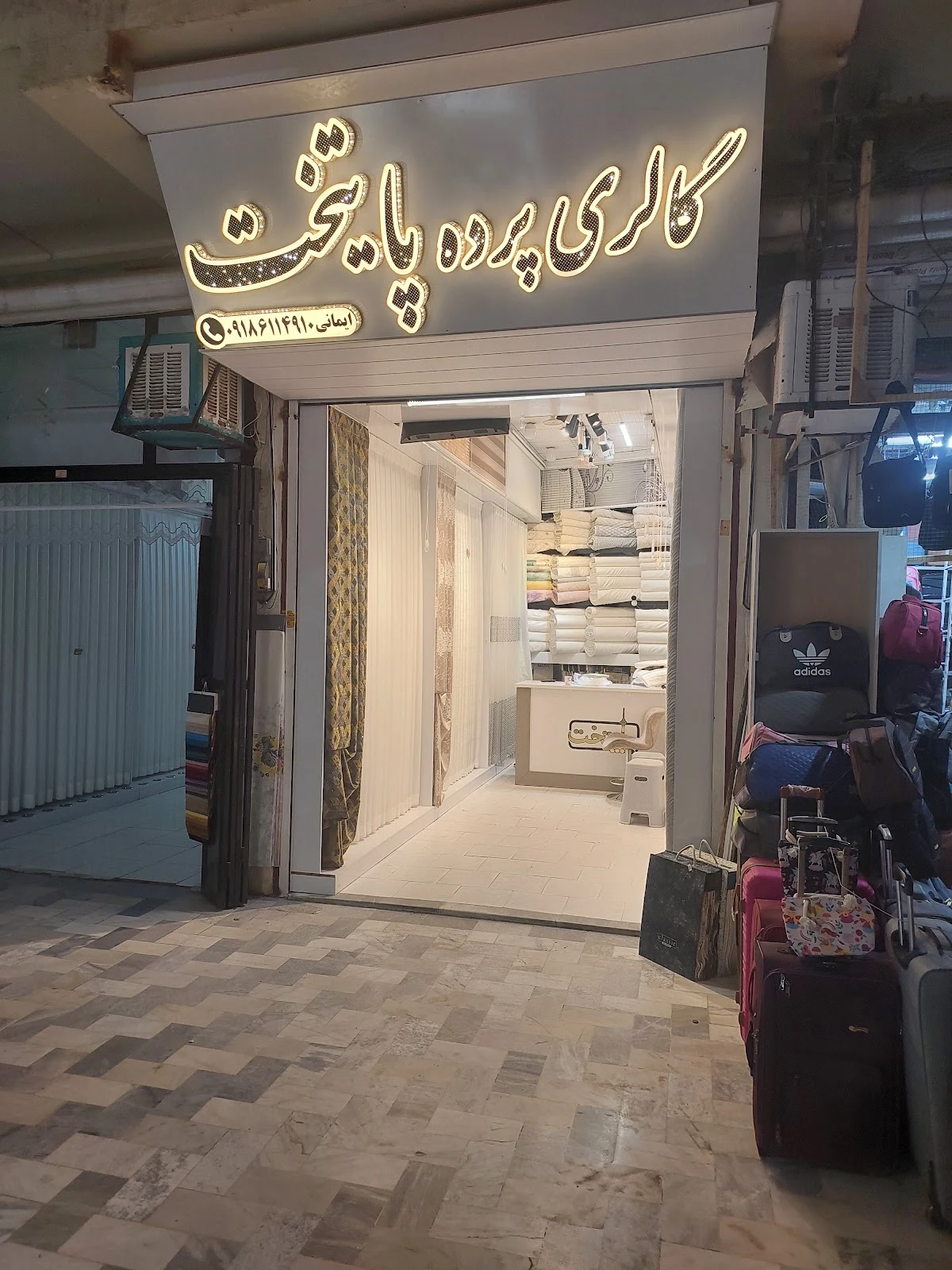 پرده پایتخت