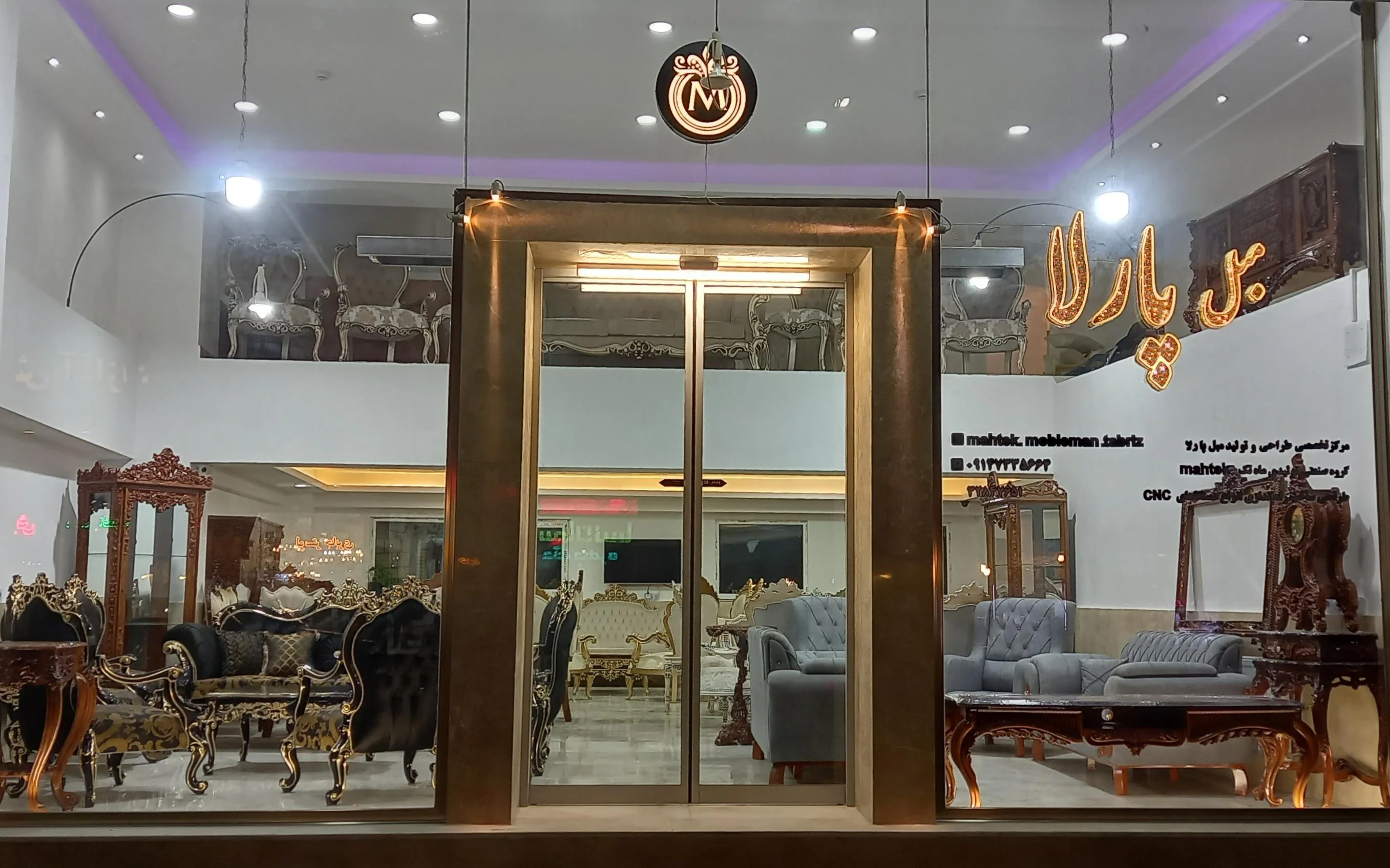 مبلمان ماه تک