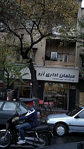 مبلمان اداری اُرُد