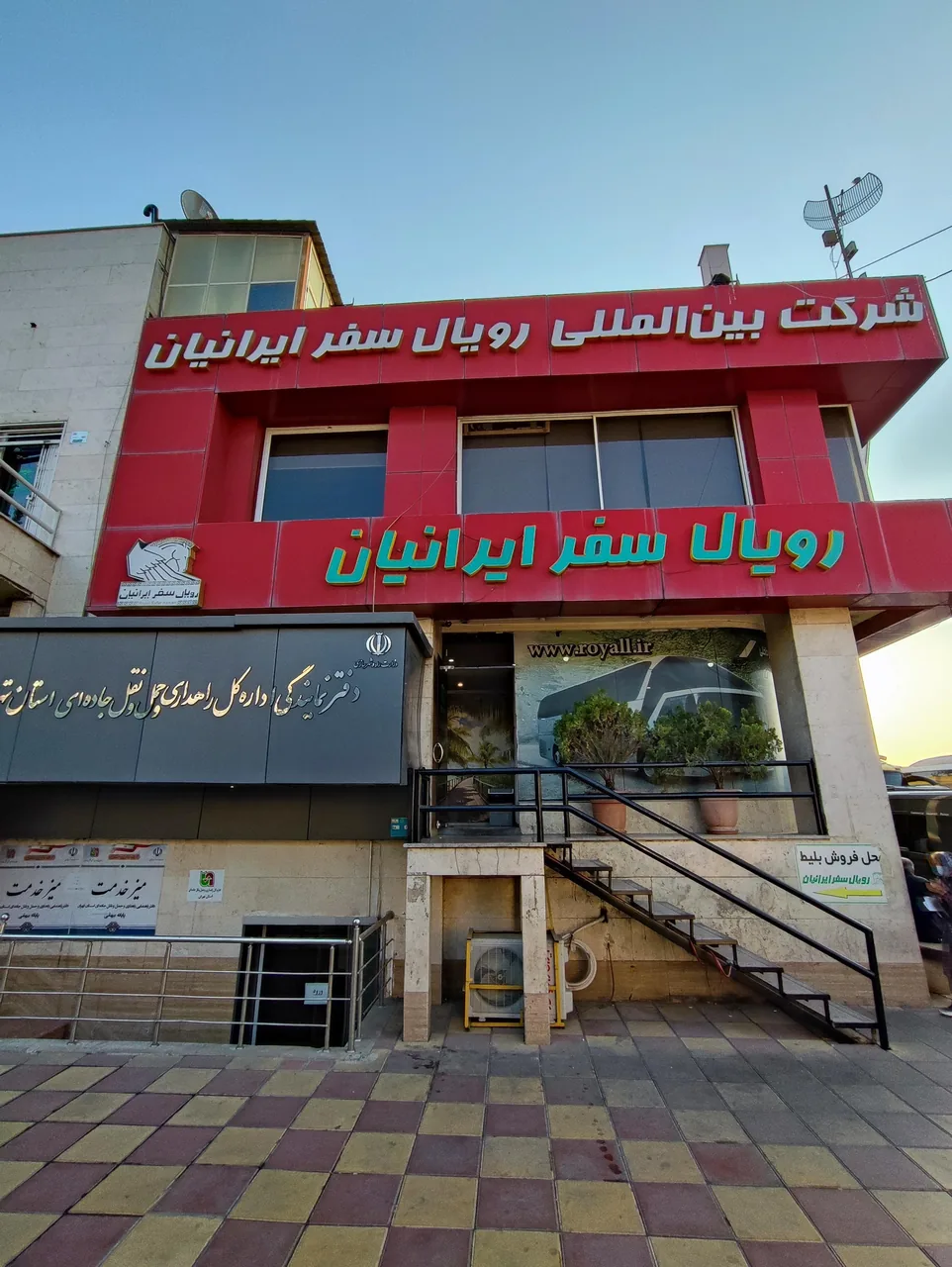 دفتر رویال سفر ایرانیان - تصویر 2
