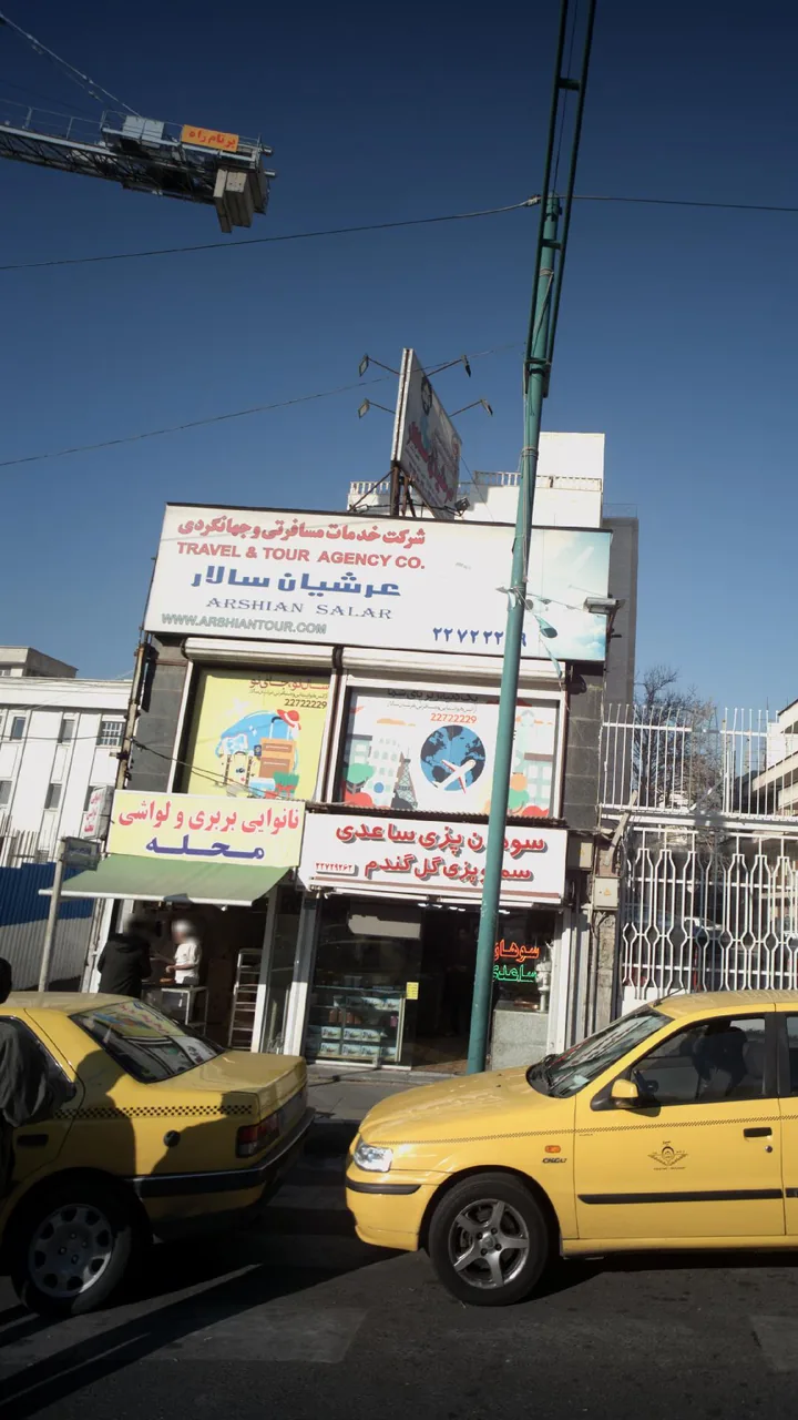 شرکت خدمات مسافرتی و جهانگردی عرشیان سالار - تصویر 2