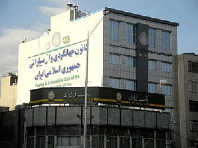 کانون جهانگردی و اتومبیلرانی جمهوری اسلامی ایران