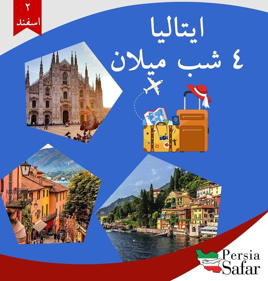 آژانس هواپیمایی پرسیا سفر - تصویر 4