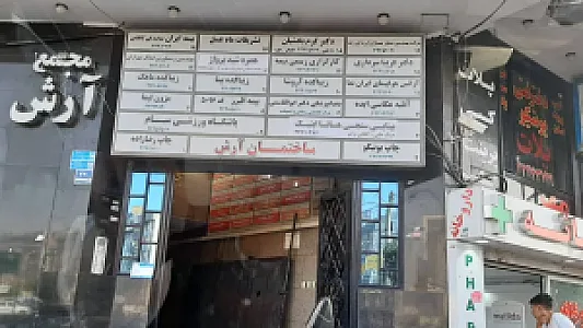 آژانس هواپیمایی همره شید پرواز