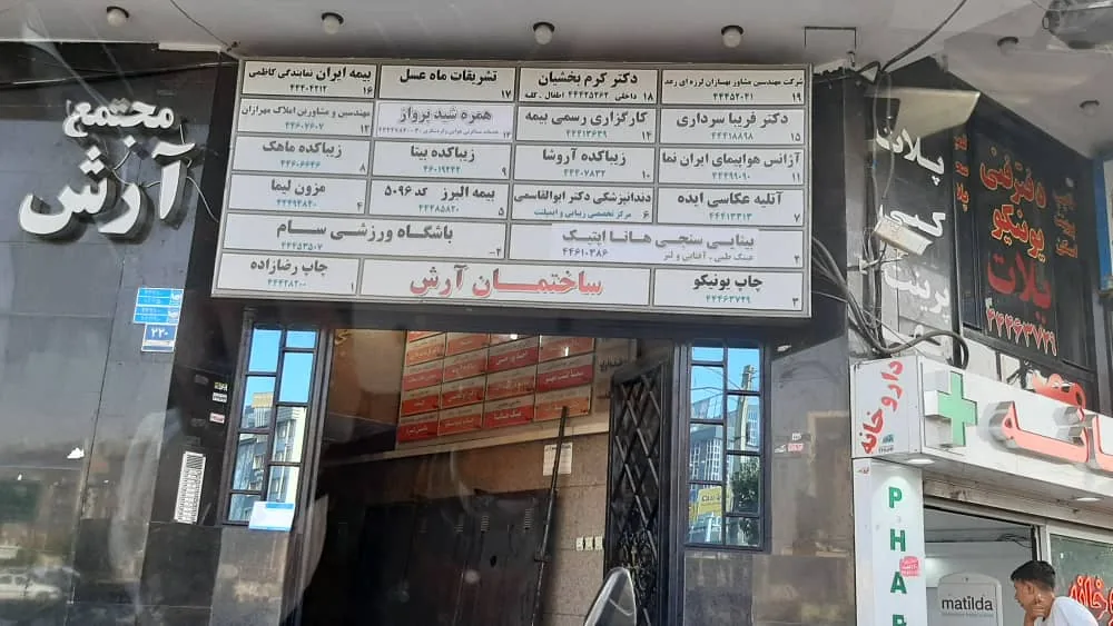 آژانس هواپیمایی همره شید پرواز