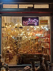 لوستر چمنی