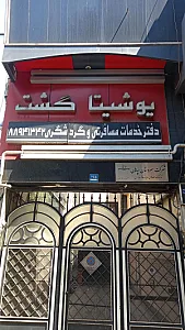آژانس مسافرتی توکا تور